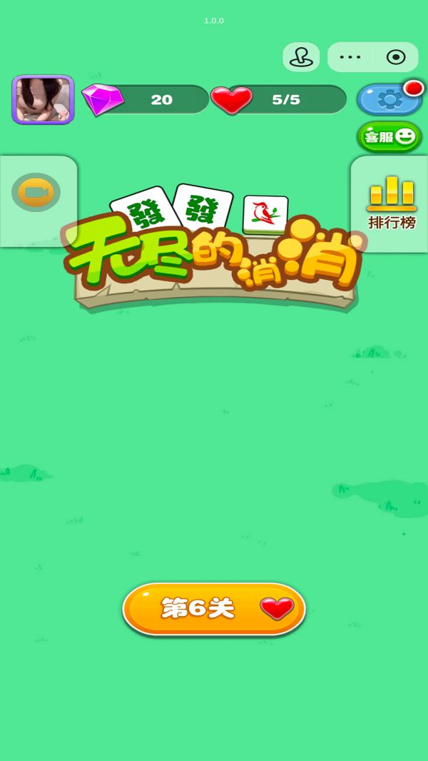 无尽的消消好玩吗 无尽的消消玩法简介