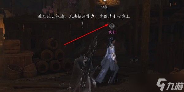 燕云十六声积矩九剑偷师全攻略