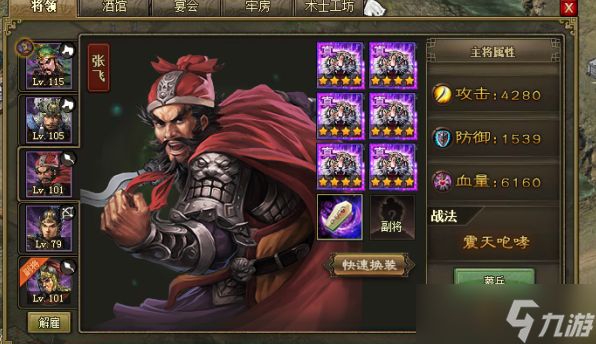 攻城掠地周瑜用什么兵种