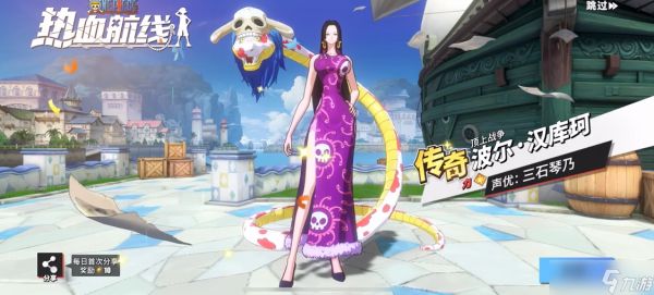 <a id='link_pop' class='keyword-tag' href='https://www.9game.cn/hanghaiwangrexuehangxian/'>航海王热血航线</a>怎么玩女帝