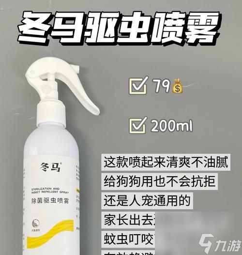 口袋妖怪中驱虫喷雾剂怎么使用？使用效果如何？