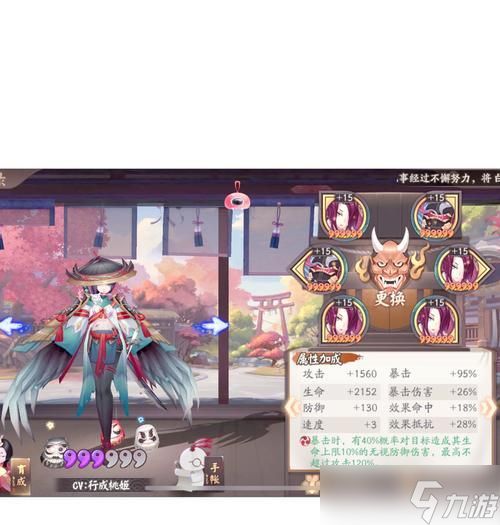 阴阳师游戏玩法有哪些？