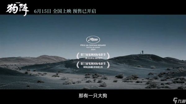 《<a linkid=391728>狗</a>阵》终极预告：彭于晏寸头演绎燃情时刻