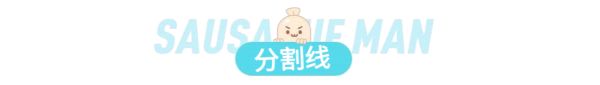香肠派对【SS16攻略】新赛季上分宝典-武器选择