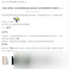 华夏千秋武学通用外功怎么搭配