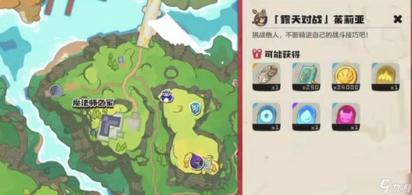 洛克王国世界茉莉亚怎么打