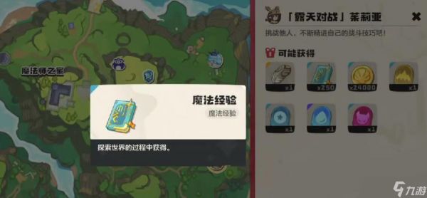 洛克王国世界茉莉亚怎么打