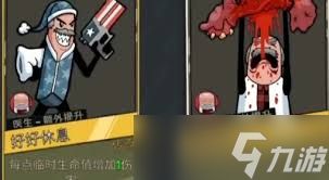 枪途末路医生如何无限体力回血