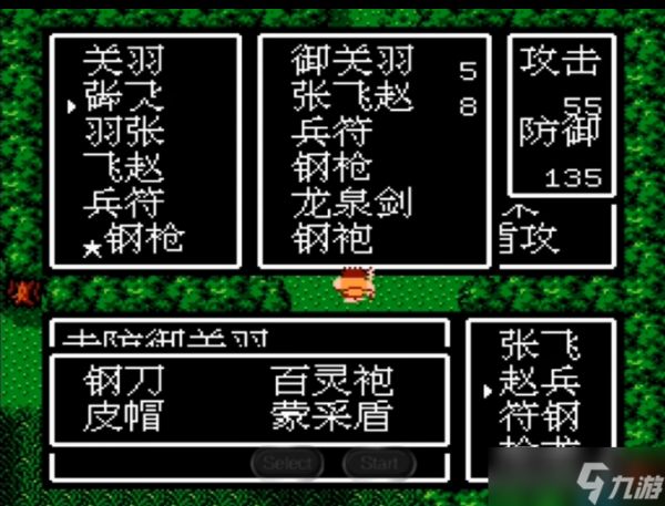 吞食天地2甄宓传说怎么过关