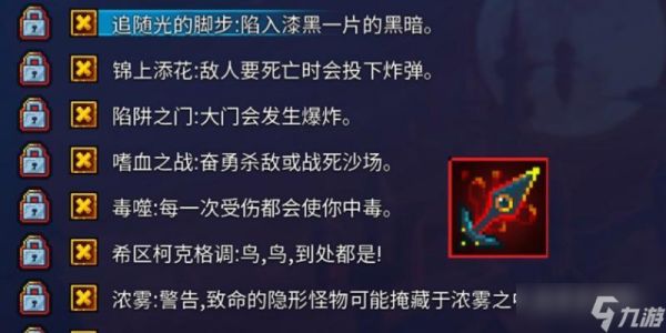 《重生细胞诅咒之刃》攻略（新手必看）