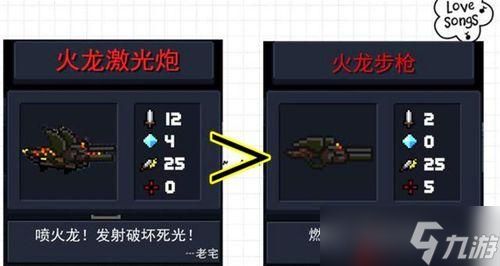 元气骑士哨子有什么用（新增红武哨子介绍）