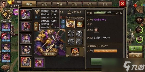 攻城掠地红夏侯惇怎么变紫