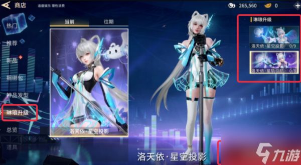 永劫无间洛天依联动有什么活动 永劫无间洛天依联动介绍