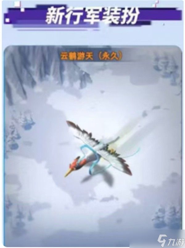 无尽冬日2025国庆节活动介绍