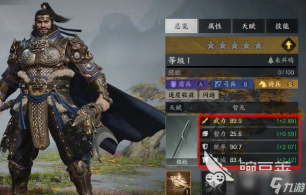 三国群英传策定九州新手阵容如何搭配 三国群英传策定九州阵容推荐