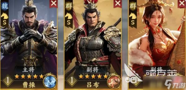 三国群英传策定九州新手阵容如何搭配 三国群英传策定九州阵容推荐