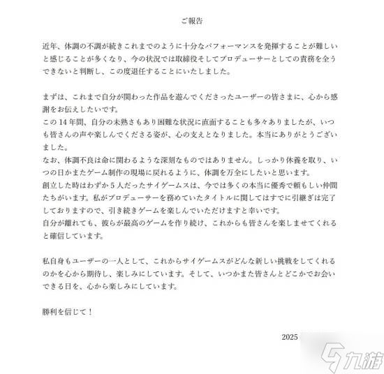 Cygames制作人木村唯人宣布辞去公司职务！曾制作《碧蓝幻想》等