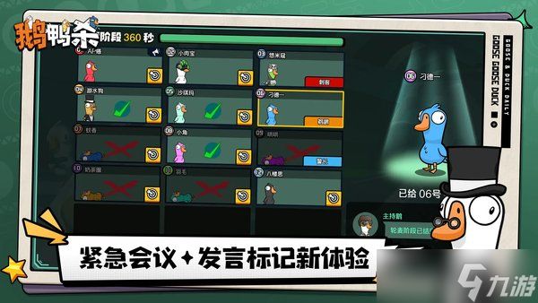 鹅鸭杀正义使者技能介绍，正义使者玩法技巧
