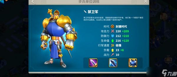 <a id='link_pop' class='keyword-tag' href='https://www.9game.cn/wgjx/'>万国觉醒</a>如何布置守城兵力