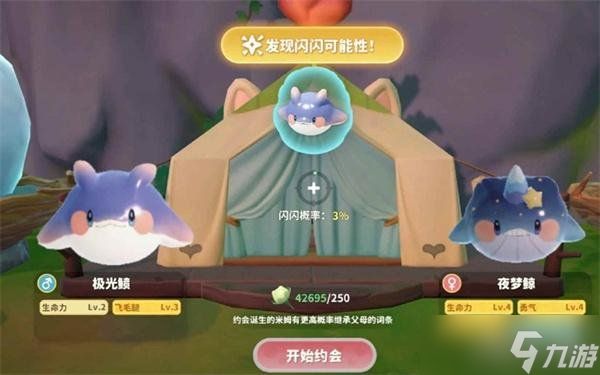 米姆米姆哈闪光极光鲼怎么约会 闪光极光鲼约会攻略
