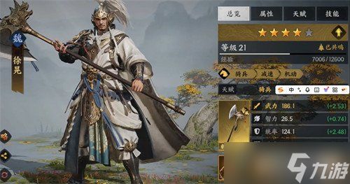三国群英传策定九州徐晃怎么培养 徐晃养成攻略