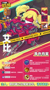 了不起的0516神秘线索如何达成