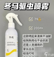 口袋妖怪中驱虫喷雾剂怎么使用 使用效果怎么