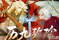 阴阳师火水风麒麟阵容推荐