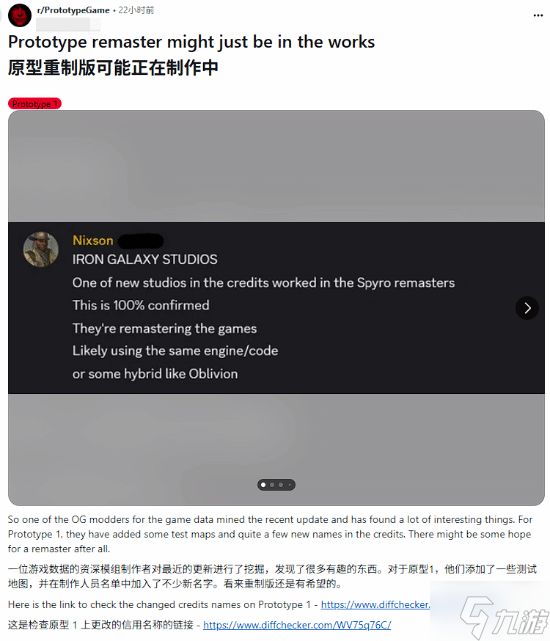 《虐杀原形》复刻有望？大神发现后台新增神秘测试地图