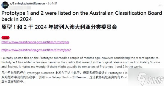 《虐杀原形》复刻有望？大神发现后台新增神秘测试地图