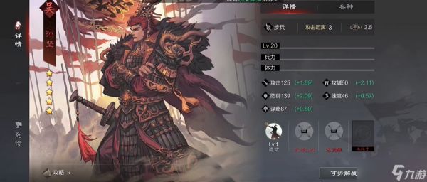 率土之滨孙坚怎么拆解战必断金