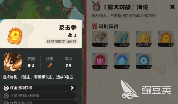 洛克王国世界海伦怎么打 洛克王国手游海伦对战攻略