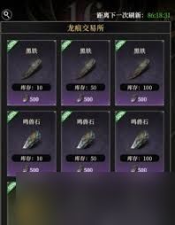 <a id='link_pop' class='keyword-tag' href='https://www.9game.cn/dxcb4qsypsbns/'>地下城堡4</a>龙痕竞技场徽记用途是什么