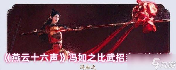 燕云十六声新玩法与套装获取全攻略