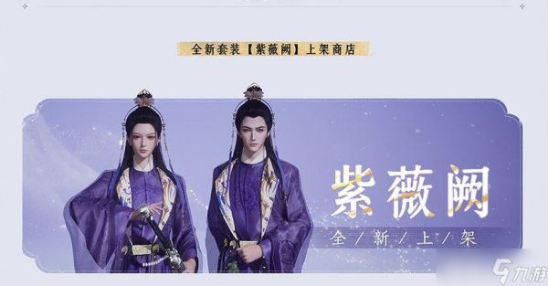 燕云十六声新玩法与套装获取全攻略