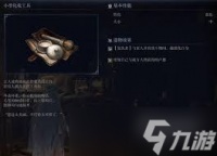 艾尔登法环黑夜君临复仇者怎么玩