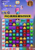 开心消消乐第1451关快速通关攻略 以策略为主