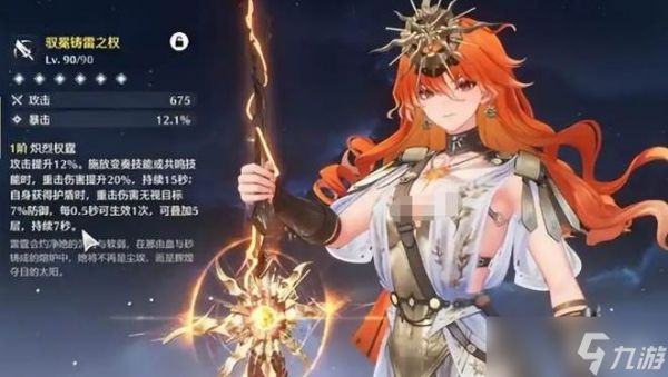 《鸣潮》奥古斯塔抽取心得