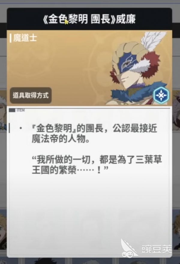 黑色四叶草魔法帝之道首抽推荐 黑色四叶草手游首抽抽谁好