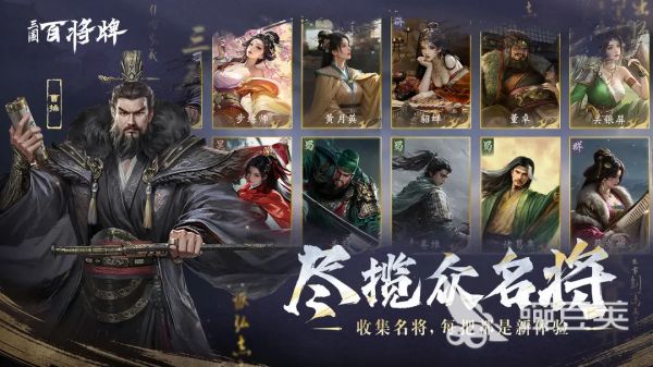 三国百将牌上线日期确定了吗 三国百将牌什么时候上线