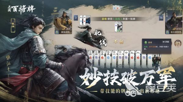 三国百将牌上线日期确定了吗 三国百将牌什么时候上线