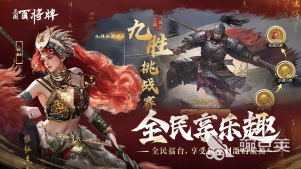 三国百将牌上线日期确定了吗 三国百将牌什么时候上线