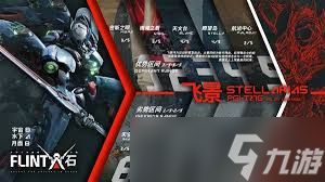 解限机天袭者地图适配性如何一览