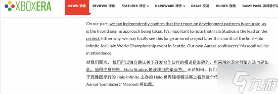 曝《光环:战斗进化 重制版》由维塔士旗下工作室联合开发 光环工作室仍是主导