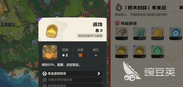 洛克王国世界弗里恩攻略 洛克王国手游弗里恩怎么打