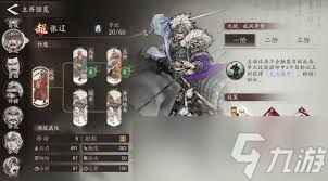 <a id='link_pop' class='keyword-tag' href='https://www.9game.cn/sanguowangshenzhou/'>三国望神州</a>魏国阵容如何搭配