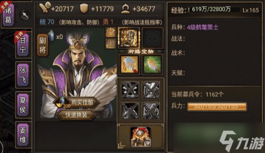 攻城掠地4醒带什么装备