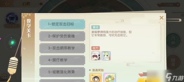 以食物语庙会订单选什么庙会订单选择（如何选择最适合自己的庙会订单）