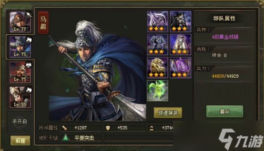 攻城掠地曹操觉醒怎么排将