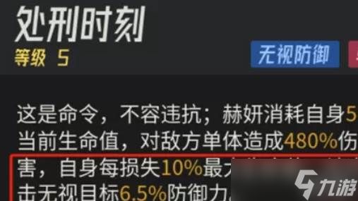 伊瑟赫妍技能加点